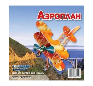 Сборная модель «Аэроплан» оранжевый