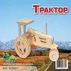 Сборная модель «Трактор»